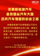 新能源汽车独领风骚 高质量发展迈向