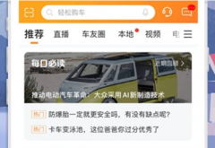 车主好伙伴_汽车维修软件免费版