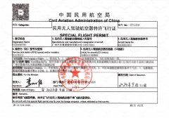 广汽飞行汽车GOVE获颁中国民用航空局