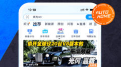 汽车之家2024-09-20