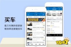 最新汽车之家11280
