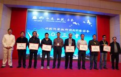 中国汽车配件用品市场协会—全国汽