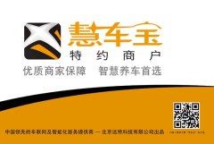 十大汽车维修软件汽车维修养护APP慧