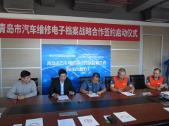 免费查汽车维修记录青岛市汽车维修