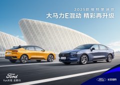 1778万元 福特蒙迪欧15T混动舒雅型清香