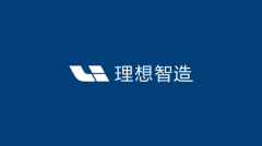 理想汽车：2025年成为中国第一的智能电动车企业