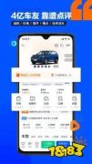汽车之家最新版汽车维修之家官网