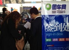 汽车团购到底怎么样？小编密探团车