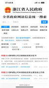 全球一周汽车行业资讯- 2024年第42周