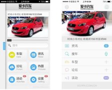 爱卡汽车APP50全新改版上线-爱卡汽车