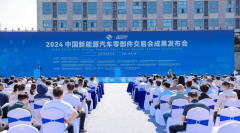 十堰经开区：2024中国新能源汽车零部