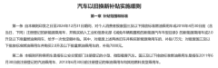 汽车之家如何在“以旧换新”浪潮中