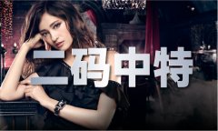 汽车维修基础知识老澳门开奘记录