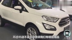 汽车常用配件一览表买车一般会有什