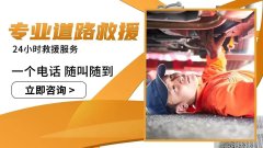 三亚高速道路救援2024三亚汽车救援服