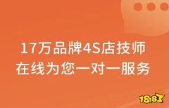 汽车维修查询软件免费的汽车维修查