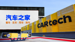 汽车之家报价大全卡泰驰战略入股汽
