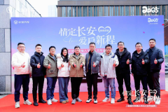 情定长安汽车情人节万人交车开启新