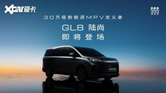 别克推出GL8家族全新新能源MPV别克G
