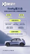 爱卡汽车官网首页1198万元起！蔚来全