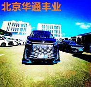 丰田海狮4s店报价及图片新款进口丰田