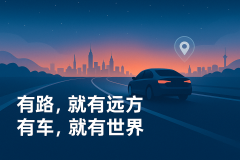 理想电动汽车官网理想i8首发！2025年