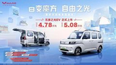 五菱之光EV上市478万起售纯电多用途车