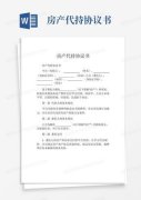 赠送房产合同怎么签2025-08-06