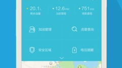 汽车保养软件免费版车挣app