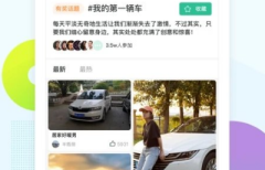 爱卡汽车 ios版